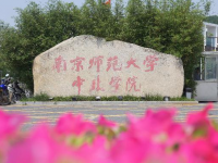 南京師范大學(xué)中北學(xué)院仙林校區(qū)2023年學(xué)費(fèi)、收費(fèi)多少