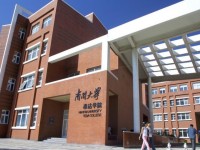 南開師范大學泰達校區(qū)2023年招生簡章