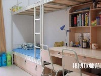 成都城市建設(shè)技工幼兒師范學校2023年宿舍條件