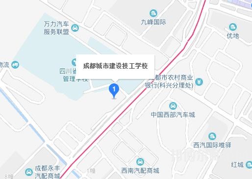 成都城市建設(shè)技工幼兒師范學(xué)校地址在哪里