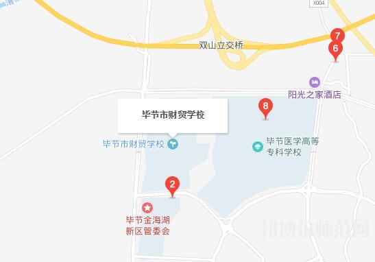 貴州畢節(jié)財貿(mào)幼兒師范學(xué)校地址在哪里