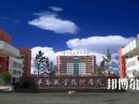 畢節(jié)職業(yè)技術(shù)師范學院2023年是幾專