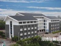 云南輕工業(yè)幼兒師范學校2023年網站網址