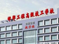 邯鄲工程高級技工幼兒師范學校2023年有哪些專業(yè)