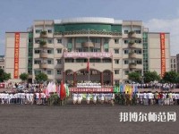 華亭幼兒師范職教中心2023年報名條件、招生要求、招生對象