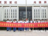 膠州幼兒師范職業(yè)教育中心校2023年地址在哪里