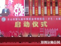 樂(lè)山海棠幼兒師范職業(yè)學(xué)校2023年怎么樣、好不好