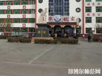 臨西幼兒師范職教中心2023年招生辦聯(lián)系電話