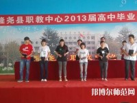 隆堯幼兒師范職教中心2023年怎么樣、好不好