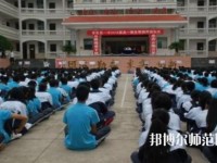 普定幼兒師范職業(yè)技術學校怎么樣、好不好