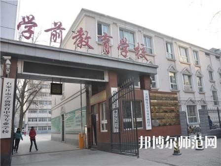 石家莊棉四幼師學(xué)校2020年報名條件、招生要求、招生對象