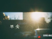 甘肅初中生可以上幼師學(xué)校嗎