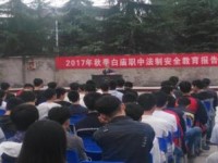 岳池白廟幼兒師范職業(yè)中學(xué)2021年有哪些專業(yè)