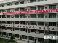 廣州2020年初中生可以去什么幼師學(xué)校