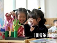 南京2020年大專幼師學(xué)校有哪些