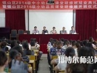 無錫2020年比較好的幼師學(xué)校大專學(xué)校