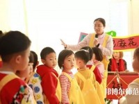 無錫2020年哪個大專學(xué)校幼師學(xué)校好