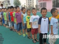 貴陽2020年幼師學(xué)校畢業(yè)是什么學(xué)歷