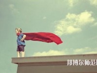 遵義2020年初中生有哪些幼師學(xué)校