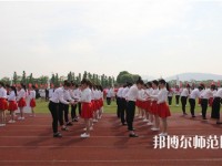 徐州2020年可以讀幼師學(xué)校的大專學(xué)校