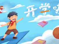 達(dá)州2020年男生上幼師學(xué)校學(xué)什么專業(yè)好