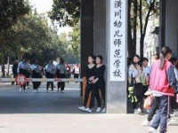 潢川幼兒師范學(xué)校2023年學(xué)費(fèi)、收費(fèi)多少