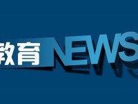 雅安2021年初中生報什么幼師學校最好