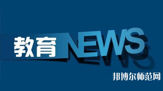 雅安2021年初中生報(bào)什么幼師學(xué)校最好