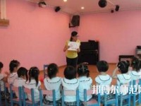 重慶2021年女生讀幼師學(xué)校怎么樣