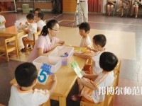 六盤水2021年哪個幼師學校最好就業(yè)