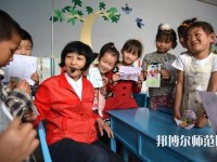 六盤水2021年讀什么幼師學(xué)校比較好