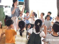 重慶2021年讀幼師學(xué)校哪個(gè)專業(yè)好