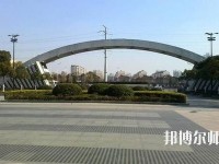 揚州職業(yè)師范大學(xué)2023年怎么樣、好不好