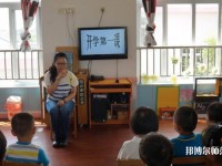 重慶2021年幼師學(xué)校專業(yè)有哪些