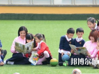 溫州2021年幼師學校就業(yè)前景怎么樣