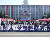 山西師范大學(xué)2023年學(xué)費、收費多少