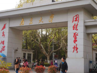 南京大學(xué)師范學(xué)院鼓樓校區(qū)2023年怎么樣、好不好