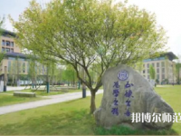 湖北恩施師范學院2023年招生代碼