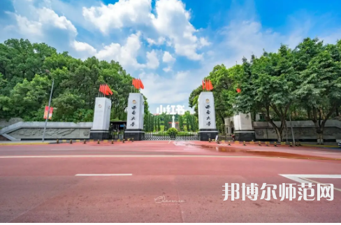 西南師范大學(xué)2023年報(bào)名條件、招生要求、招生對(duì)象 