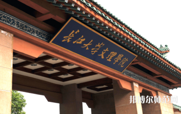 長(zhǎng)江大學(xué)文理師范學(xué)院2023年招生代碼