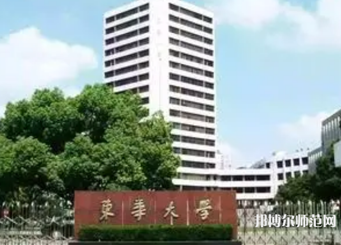 東華大學師范學院松江校區(qū)2023年地址在哪里