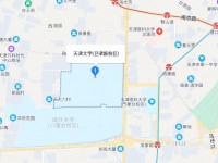 天津大學師范學院衛(wèi)津路校區(qū)2023年地址在哪里