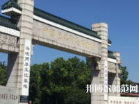 南京師范大學(xué)中北學(xué)院仙林校區(qū)2023年報(bào)名條件、招生要求、招生對(duì)象