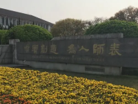 上海師范大學2023年招生錄取分數線