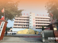 自貢旭江幼師職業(yè)技術學校2023年招生錄取分數(shù)線