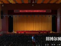 西北大學(xué)現(xiàn)代師范學(xué)院2023年怎么樣、好不好