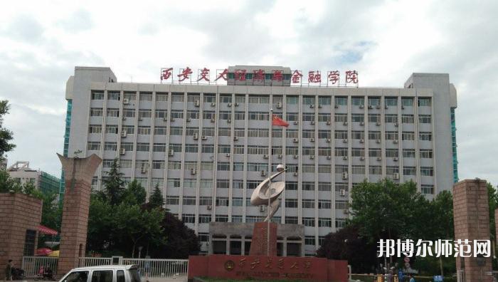 西安交通師范大學(xué)雁塔校區(qū)2023年怎么樣、好不好