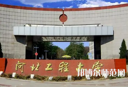 河北工程師范大學(xué)主校區(qū)2023年報名條件、招生要求、招生對象