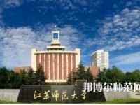 2023年江蘇師范大學(xué)人氣實(shí)力排名