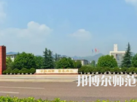 2023年最新重慶師范類大學(xué)排名分數(shù)線及名單